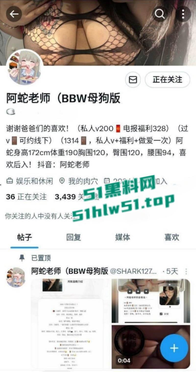 BBW母狗【阿蛇老师】露脸啪啪视频曝光，巨乳肥臀惊爆眼球，各种调教爆操细节清晰到炸裂！