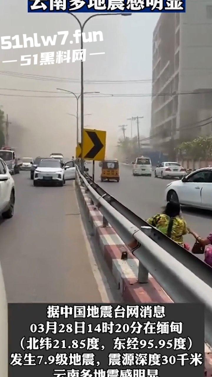 哟喝!老天开眼降下神罚惩罚缅甸恶毒电诈区 7.9级,地震楼塌人亡大快人心,愿好人一生平安!-7