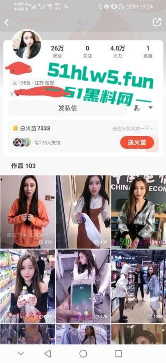 抖音火山版擦边网红【薇薇】被前任曝光做爱视频私信瞬间爆火，各路老色批砸钱约操。