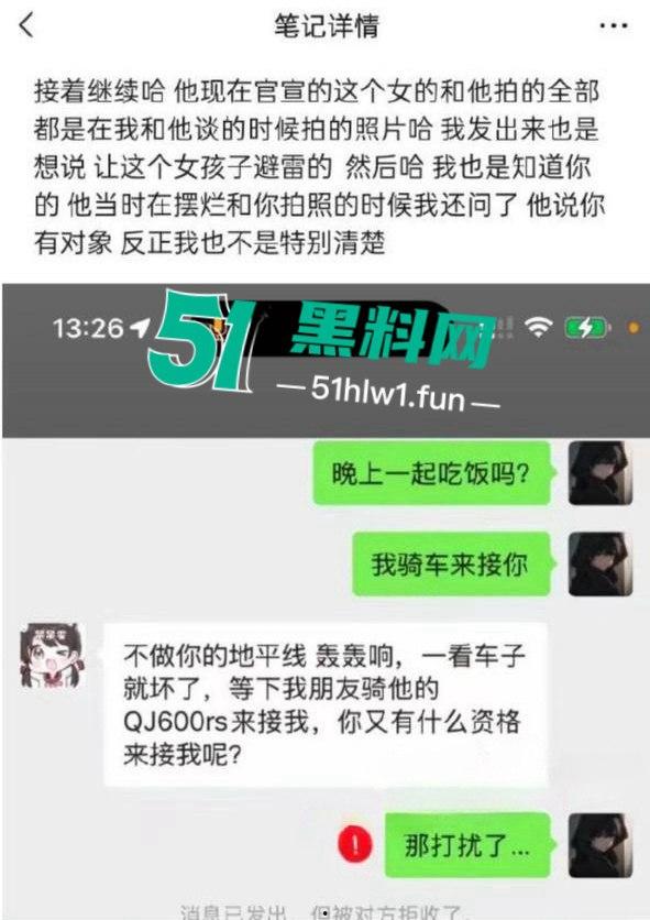 武汉机车男神【吴致远】竟吃女友软饭还出轨，被女友发现后怒写PPT曝光大量不堪内容。